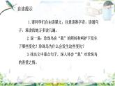 部編版小學語文五年級上冊第一單元4《珍珠鳥》課件（1課時）+教案（1課時）+課文朗讀（音頻）