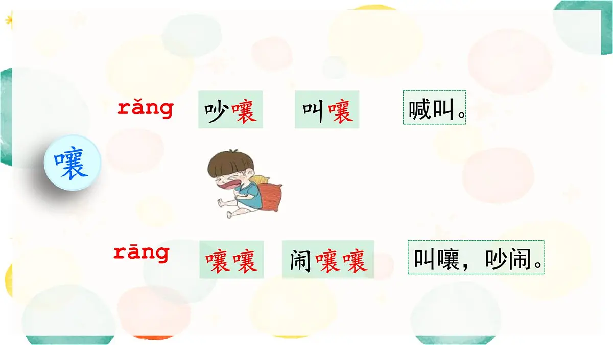 统编版（2024）三年级语文下册28枣核ppt课件第8页