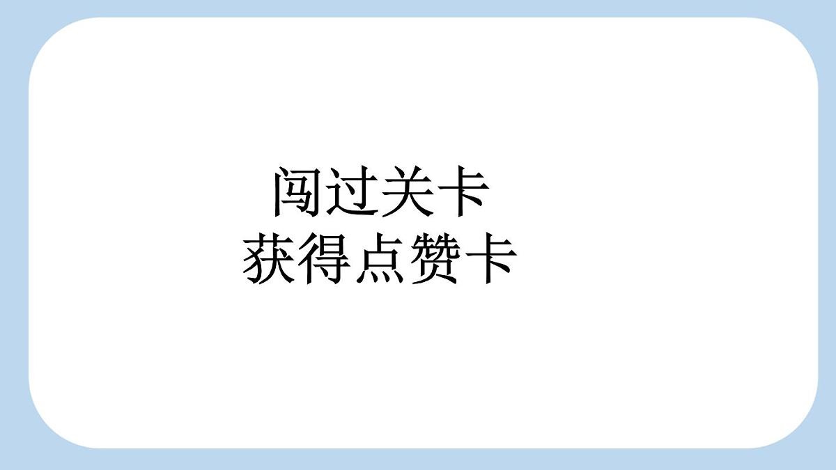 统编版（2024）四年级语文下学期4三月桃花水课件第4页