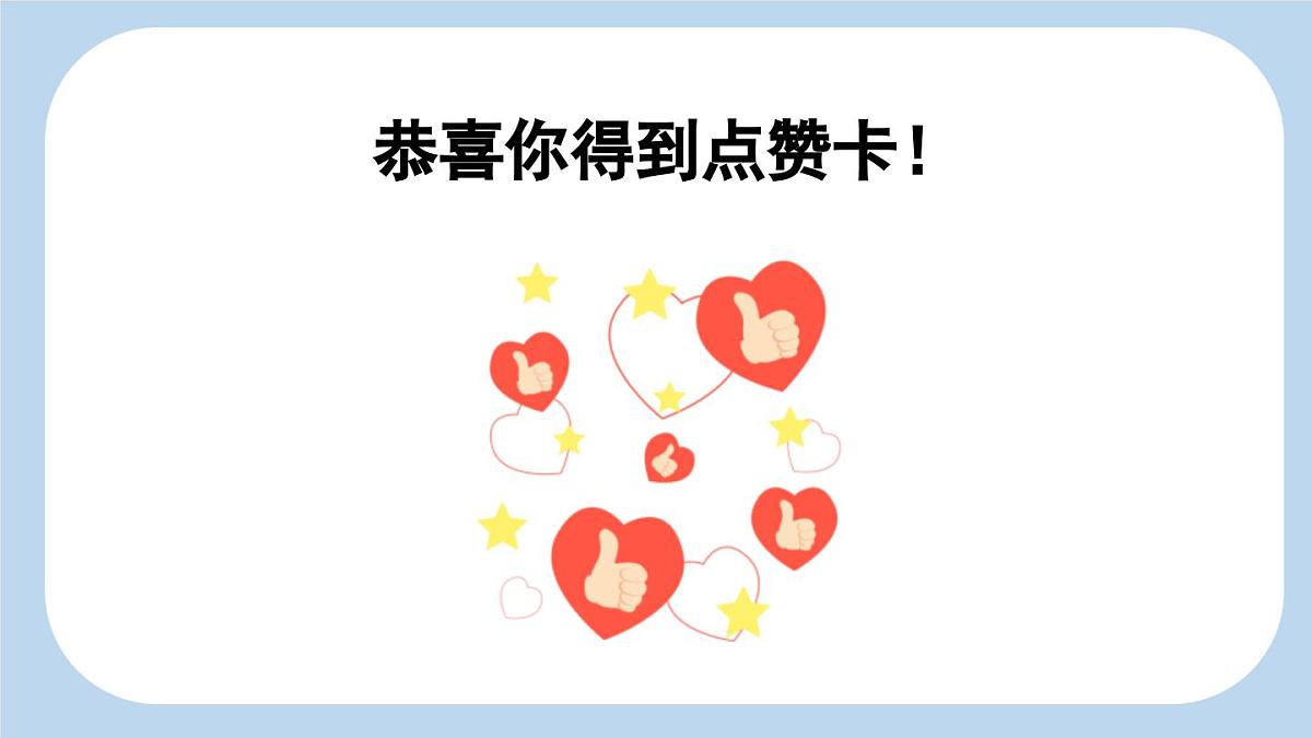 统编版（2024）四年级语文下学期4三月桃花水课件第8页