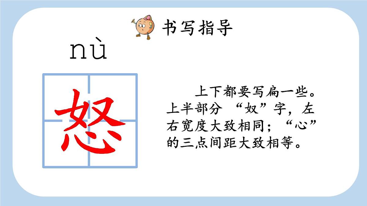 统编版（2024）四年级语文下册5琥珀第1课时ppt课件第8页