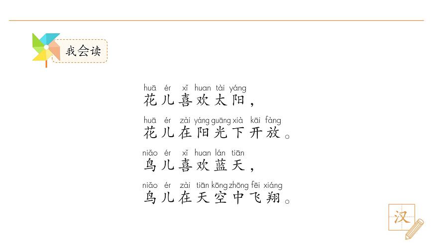 1 热爱中国共产党（第2课时）第2页