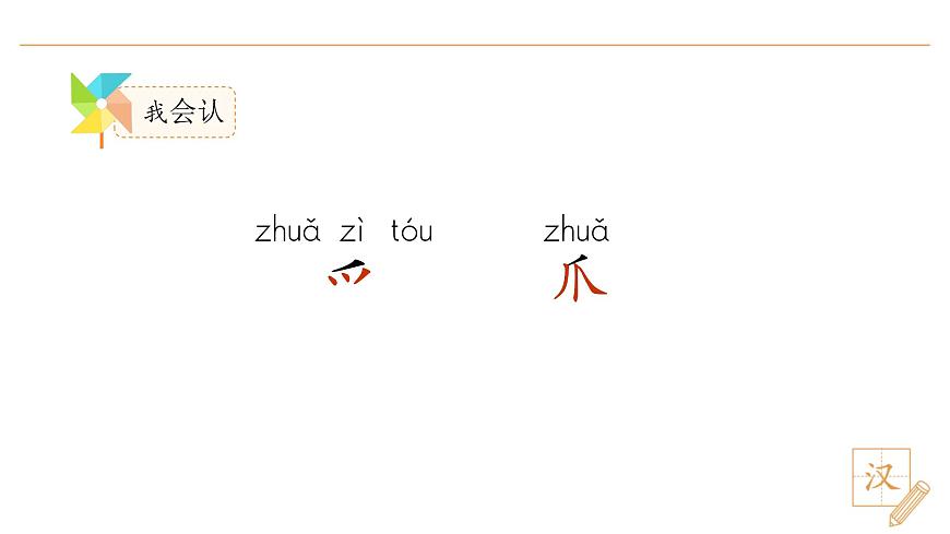 1 热爱中国共产党（第2课时）第4页