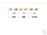 2024-2025學(xué)年部編版語文一年級下冊《怎么都快樂》 第2課時 教學(xué)課件+教學(xué)設(shè)計