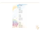 2024-2025學年部編版語文一年級下冊《古對今》 第1課時 教學課件+教學設(shè)計