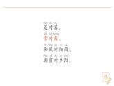 2024-2025学年部编版语文一年级下册《古对今》 第2课时 教学课件+教学设计