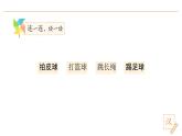 2024-2025學(xué)年部編版語(yǔ)文一年級(jí)下冊(cè)《操場(chǎng)上》 第2課時(shí) 教學(xué)課件+教學(xué)設(shè)計(jì)