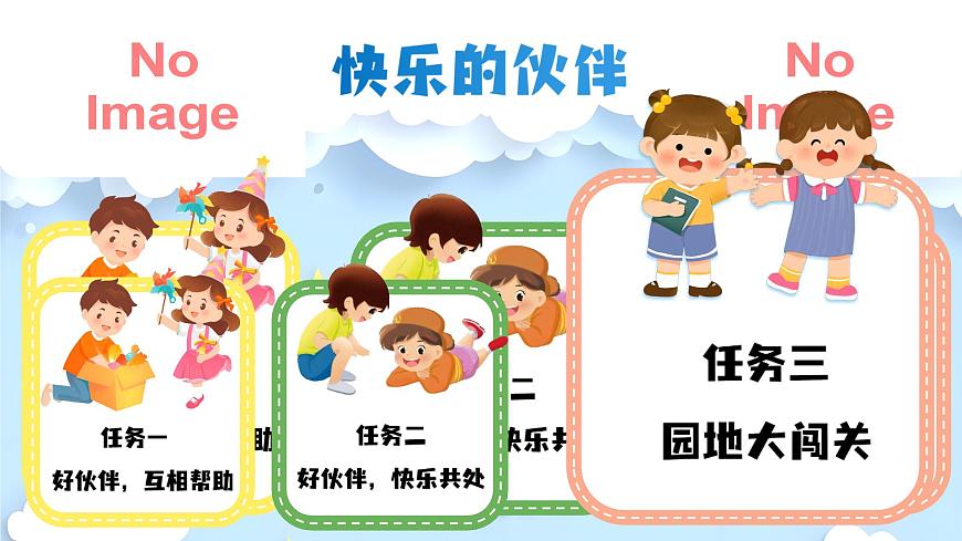 1.《语文园地三》ppt课件第3页