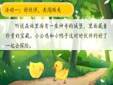 一年級(jí)下冊(cè)語(yǔ)文 第3單元 《語(yǔ)文園地三》含口語(yǔ)逐字稿 （課件+教學(xué)設(shè)計(jì)+學(xué)習(xí)任務(wù)單+作業(yè)單）2024-2025學(xué)年第二學(xué)期 統(tǒng)編版
