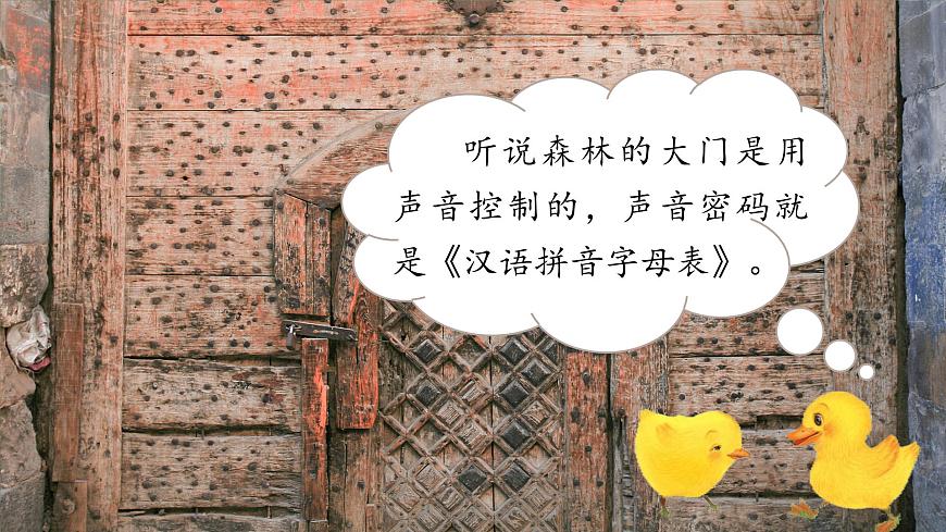 1.《语文园地三》ppt课件第8页