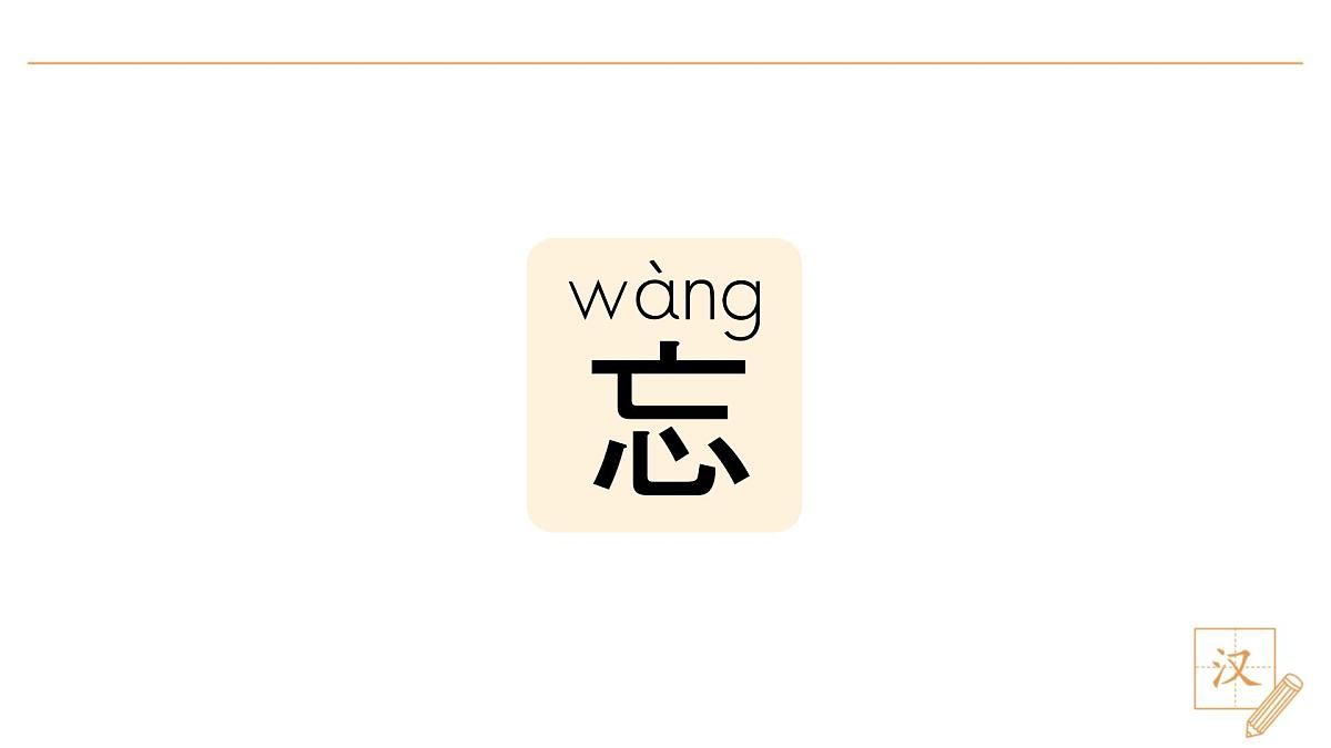 16 动物王国开大会（第3课时）第6页
