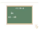 2024-2025学年部编版语文一年级下册《动物王国开大会》 第1课时 教学课件+教学设计