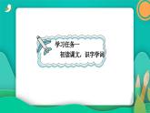 部编版语文一年级下册5动物儿歌PPT课件