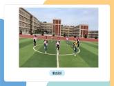 【新課標(biāo)】統(tǒng)編版（2024）語(yǔ)文一年級(jí)下冊(cè)  第五單元《操場(chǎng)上》課件（第1課時(shí)）（含視頻）+教案+字體