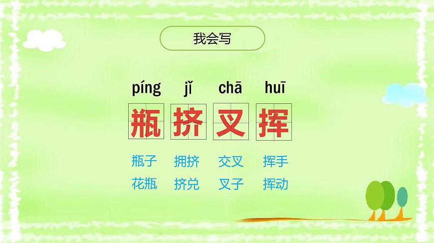 统编版（2024）四年级语文下册10绿ppt课件第4页