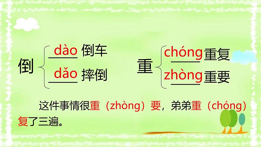 统编版（2024）四年级语文下册10绿ppt课件第6页