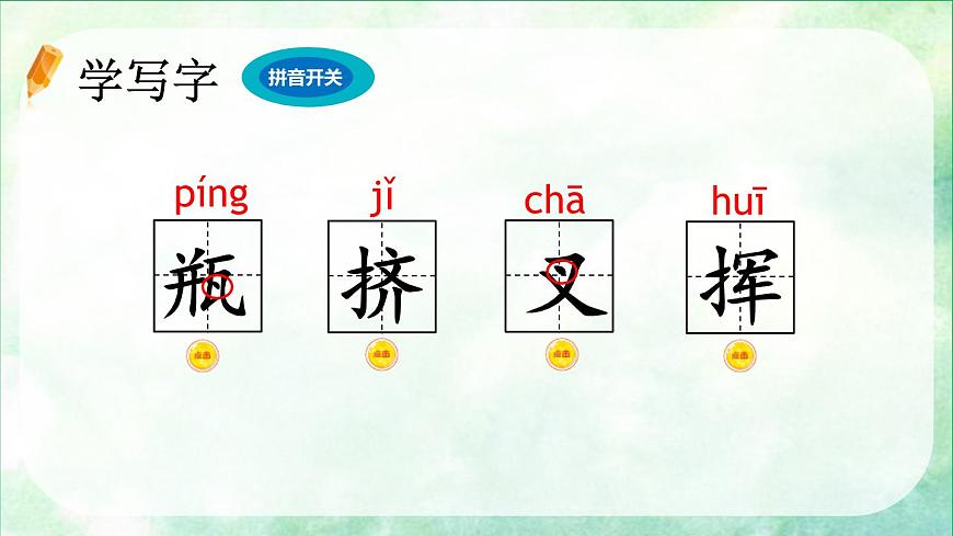 统编版（2024）四年级语文下册10绿第1课时课件第6页