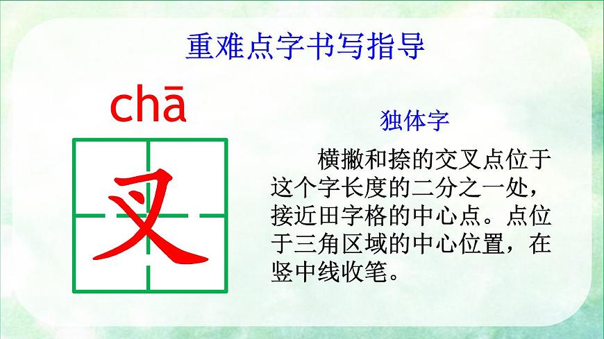 统编版（2024）四年级语文下册10绿第1课时课件第8页