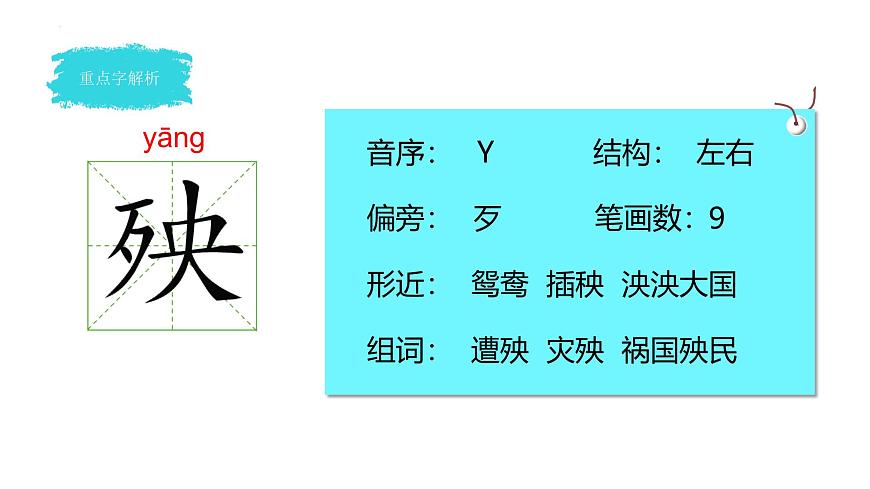 统编版（2024）四年级语文下册13猫ppt课件第7页