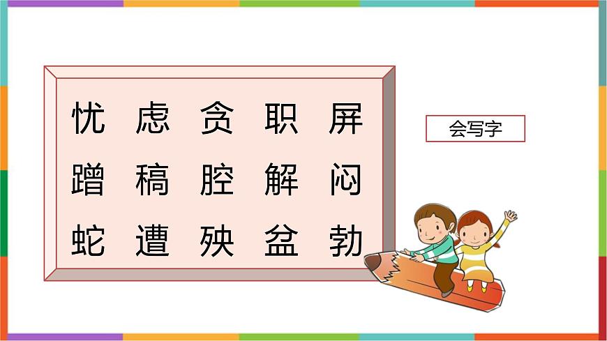 统编版（2024）四年级语文下册13猫课件第4页