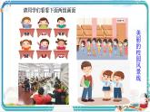部編版小學語文五年級上冊第一單元口語交際《制定班級公約》課件（1課時）+教案（1課時）
