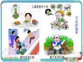 部編版小學語文五年級上冊第一單元口語交際《制定班級公約》課件（1課時）+教案（1課時）