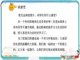 部編版小學語文五年級上冊第一單元口語交際《制定班級公約》課件（1課時）+教案（1課時）