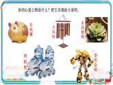 部編版小學語文五年級上冊第一單元習作《我的心愛之物》課件（2課時）+教案（2課時）