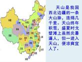 部編版小學語文四年級下冊第五單元習作例文《七月的天山》（優(yōu)質公開課）課件+教學設計+教學視頻