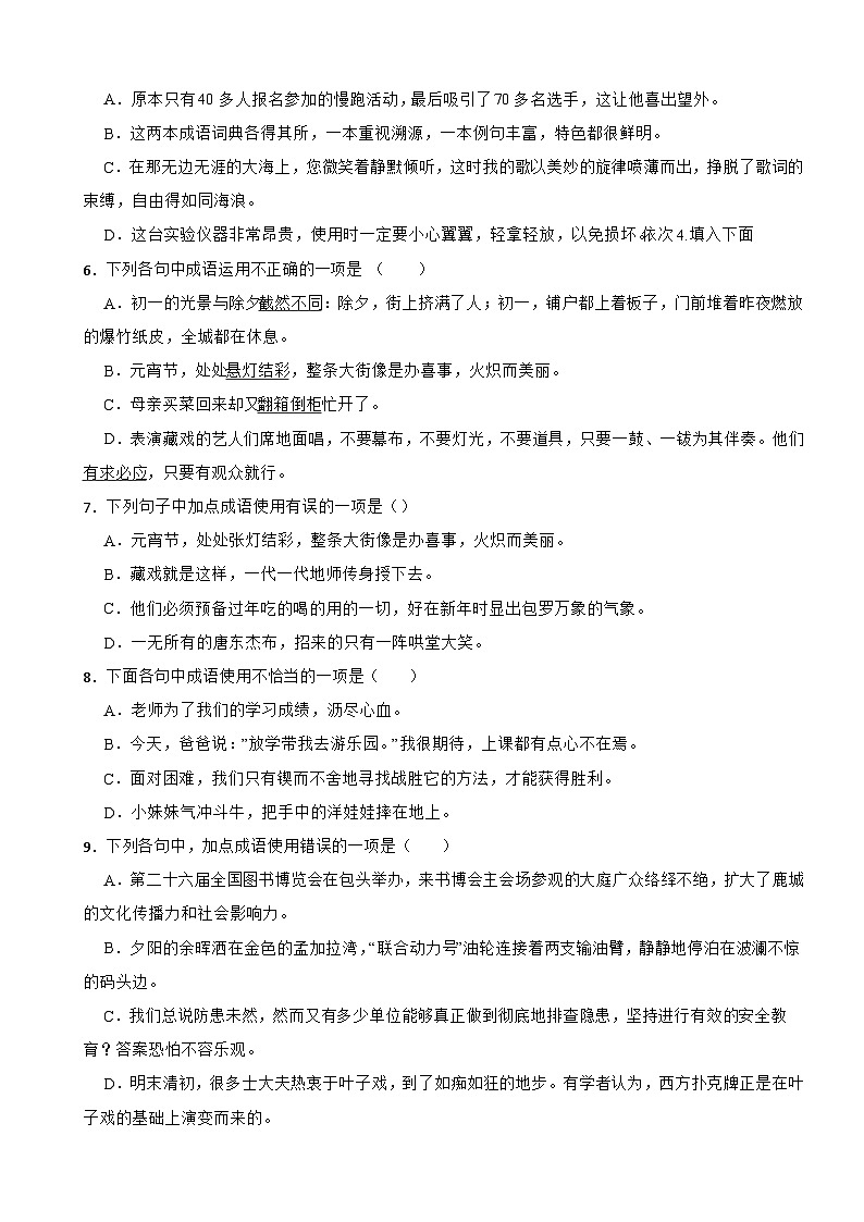 2025年小学语文六年级下册小升初专项训练---名著阅读第2页