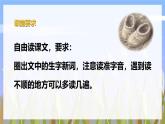 统编版（2024）四年级语文下学期21芦花鞋课件