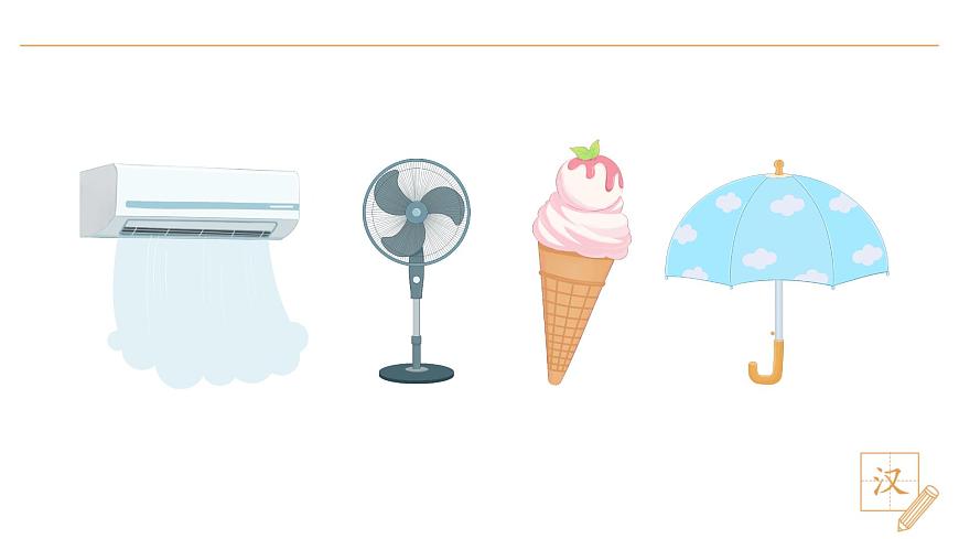 语文园地六第5页