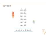 2024-2025學(xué)年部編版語文一年級下冊《語文園地五》  教學(xué)課件+教學(xué)設(shè)計(jì)