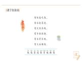 2024-2025學(xué)年部編版語文一年級下冊《語文園地五》  教學(xué)課件+教學(xué)設(shè)計(jì)