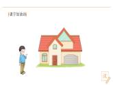 2024-2025學年部編版語文一年級下冊《語文園地四》  教學課件+教學設計