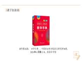 2024-2025學(xué)年部編版語(yǔ)文一年級(jí)下冊(cè)《語(yǔ)文園地三》  教學(xué)課件+教學(xué)設(shè)計(jì)