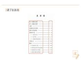 2024-2025學(xué)年部編版語(yǔ)文一年級(jí)下冊(cè)《語(yǔ)文園地三》  教學(xué)課件+教學(xué)設(shè)計(jì)