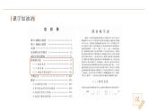 2024-2025學(xué)年部編版語(yǔ)文一年級(jí)下冊(cè)《語(yǔ)文園地三》  教學(xué)課件+教學(xué)設(shè)計(jì)