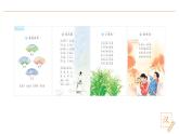 2024-2025學(xué)年部編版語文一年級下冊《語文園地一》  教學(xué)課件+教學(xué)設(shè)計