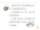 2024-2025學(xué)年部編版語文一年級(jí)下冊《要下雨了》 第2課時(shí) 教學(xué)課件+教學(xué)設(shè)計(jì)