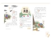 2024-2025學(xué)年部編版語文一年級(jí)下冊《要下雨了》 第1課時(shí) 教學(xué)課件+教學(xué)設(shè)計(jì)
