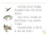 2024-2025學(xué)年部編版語文一年級(jí)下冊《要下雨了》 第1課時(shí) 教學(xué)課件+教學(xué)設(shè)計(jì)
