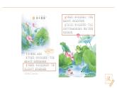 2024-2025學(xué)年部編版語文一年級下冊《荷葉圓圓》 第2課時 教學(xué)課件+教學(xué)設(shè)計