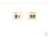 2024-2025學(xué)年部編版語文一年級下冊《荷葉圓圓》 第2課時 教學(xué)課件+教學(xué)設(shè)計