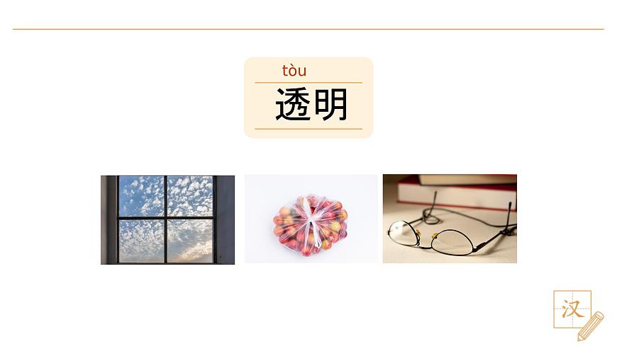 12 荷叶圆圆（第2课时）第6页