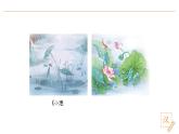 2024-2025學(xué)年部編版語文一年級下冊《荷葉圓圓》 第1課時 教學(xué)課件+教學(xué)設(shè)計