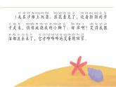 2024-2025學(xué)年部編版語文一年級(jí)下冊(cè)《浪花》 第2課時(shí) 教學(xué)課件+教學(xué)設(shè)計(jì)