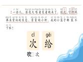 2024-2025學(xué)年部編版語文一年級(jí)下冊(cè)《浪花》 第2課時(shí) 教學(xué)課件+教學(xué)設(shè)計(jì)
