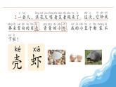 2024-2025學(xué)年部編版語文一年級(jí)下冊(cè)《浪花》 第2課時(shí) 教學(xué)課件+教學(xué)設(shè)計(jì)