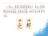 2024-2025學(xué)年部編版語文一年級(jí)下冊(cè)《浪花》 第2課時(shí) 教學(xué)課件+教學(xué)設(shè)計(jì)